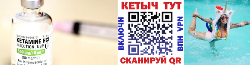 Купить закладки  Кандалакша  Кетамин VHQ 