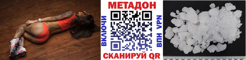 Купить  Кандалакша  Метадон VHQ 